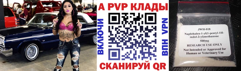 маркетплейс наркотические препараты Чусовой APVP Соль