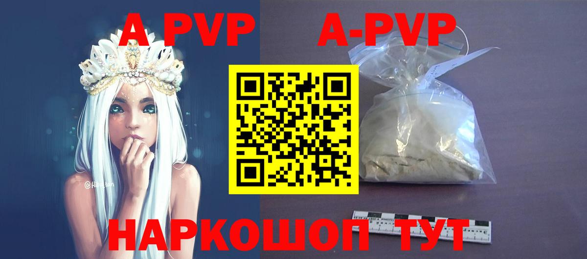 Alpha-PVP СК Чусовой