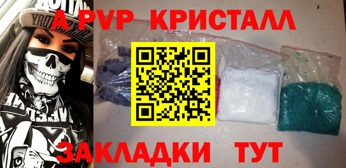 Чусовой  A-PVP Crystall  Alpha PVP  Alpha-PVP СК КРИС  Вход с VPN 