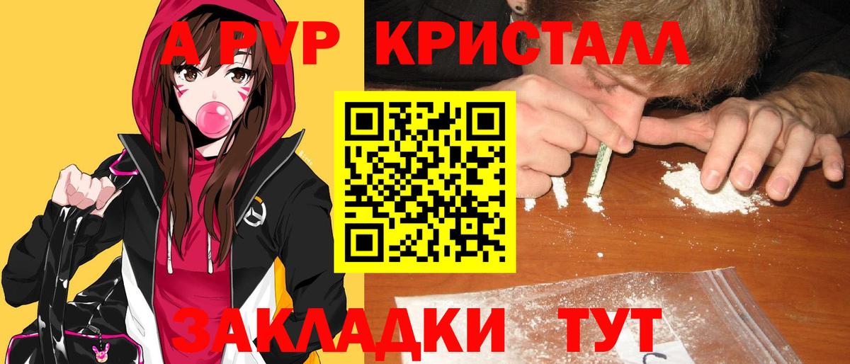 Alpha PVP  Чусовой  Alfa_PVP СК КРИС  Alpha PVP Соль 