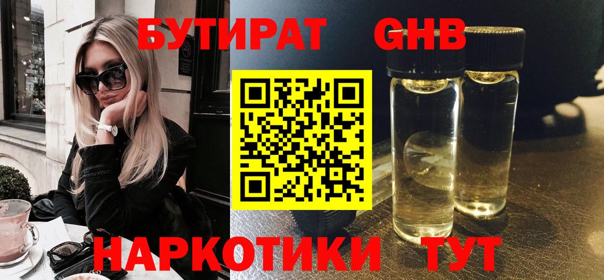 Чусовой  БУТИРАТ BDO  Вход с VPN 