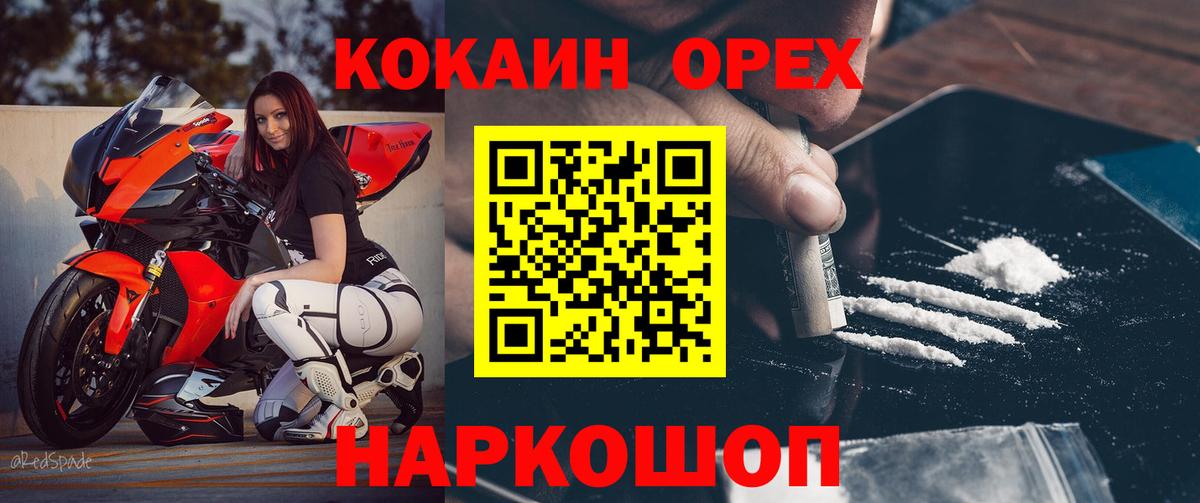 Cocaine Columbia  COCAIN  Чусовой  КОКАИН Columbia  Вход с VPN 