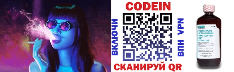 ОМГ ОМГ зеркало  Чусовой  Кодеиновый сироп Lean Purple Drank 
