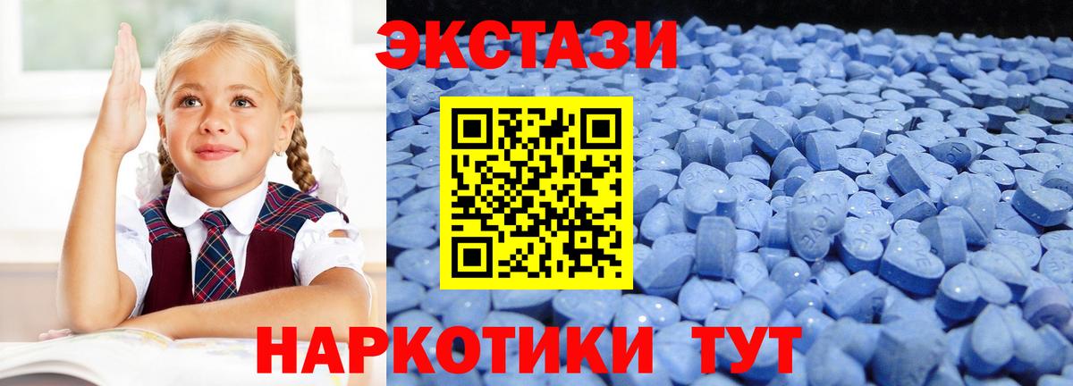 Экстази  Ecstasy ешки  гидра как зайти  Чусовой  Ecstasy 280мг  Вход с VPN 
