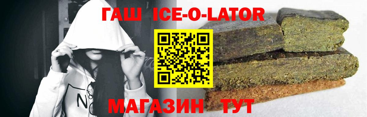 ГАШ  Гашиш 40% ТГК  Гашиш ice o lator  Вход с VPN  Чусовой 