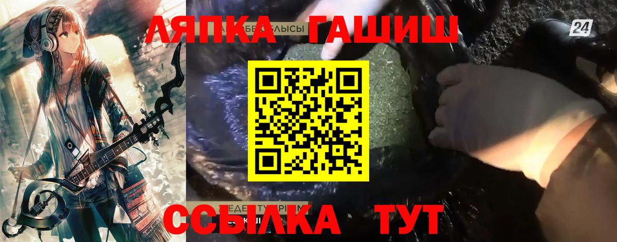 ГАШ Cannabis  ГАШИШ  Гашиш AMNESIA HAZE  Чусовой 