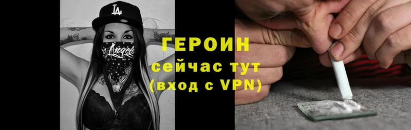 Героин Heroin  как найти закладки  Чусовой 