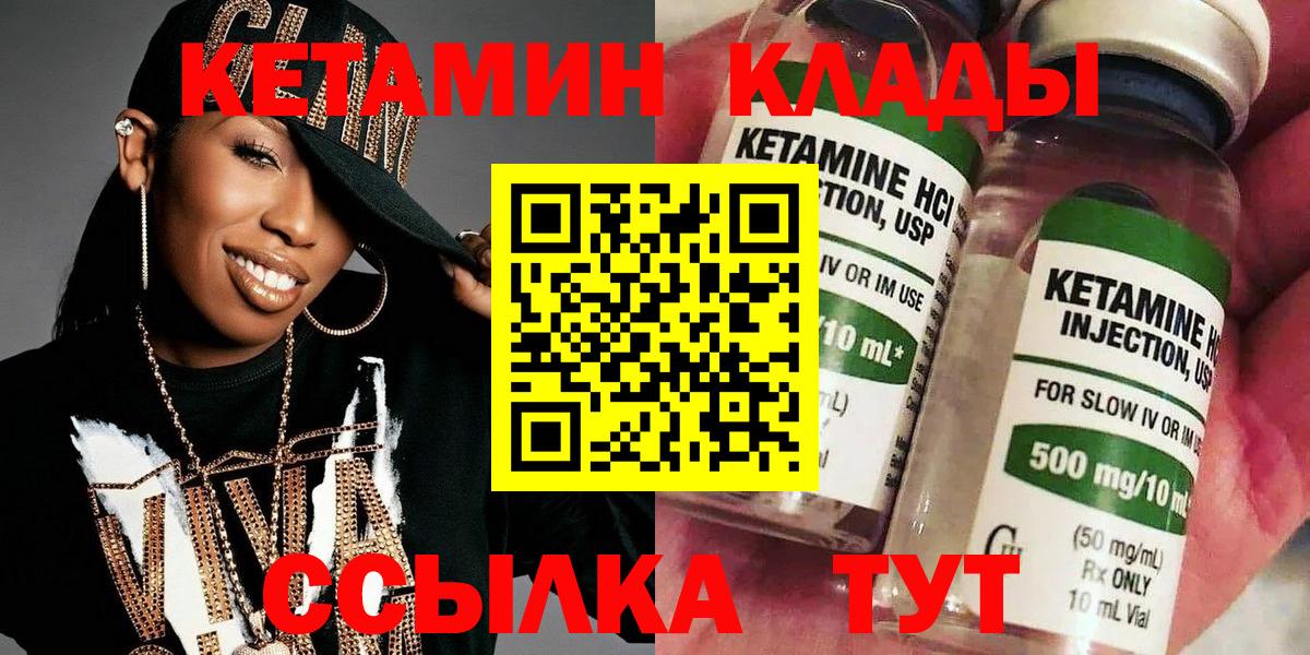 Кетамин ketamine  Чусовой  КЕТАМИН ketamine 