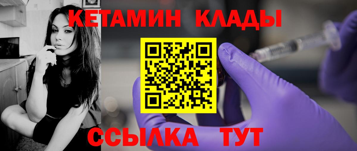 КЕТАМИН VHQ Чусовой