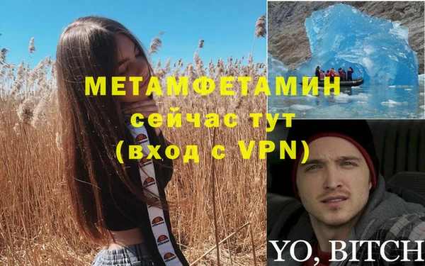 метамфетамин Бугульма