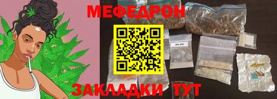 мефедрон VHQ Балаково