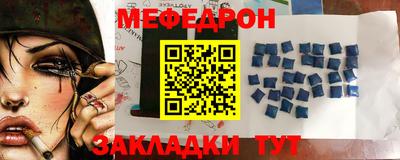 мефедрон VHQ Балаково