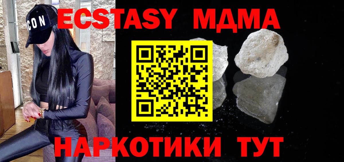 MDMA Molly  Вход с VPN  Чусовой 