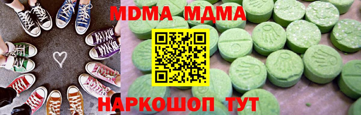 МДМА кристаллы  МДМА  MDMA кристаллы  Чусовой 