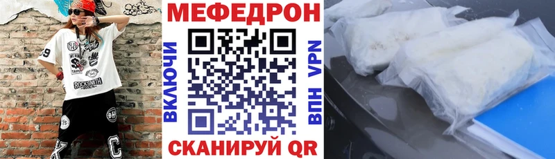 Меф мяу мяу  Чусовой 