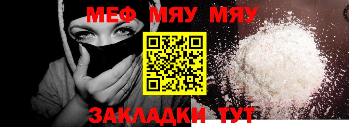 Чусовой  ОМГ ОМГ вход  Мефедрон  Мефедрон  МЯУ-МЯУ мяу мяу  Вход с VPN  МЯУ-МЯУ 4 MMC 