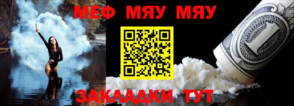 Мефедрон  Чусовой