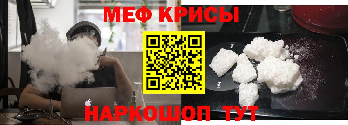 Мефедрон  Чусовой