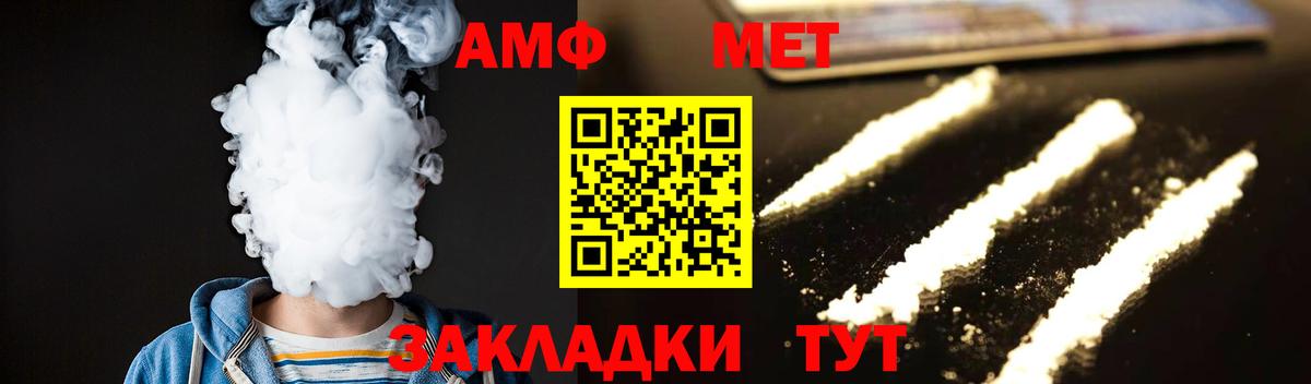 МЕТАМФЕТАМИН Декстрометамфетамин 99.9%  Вход с VPN  Чусовой 