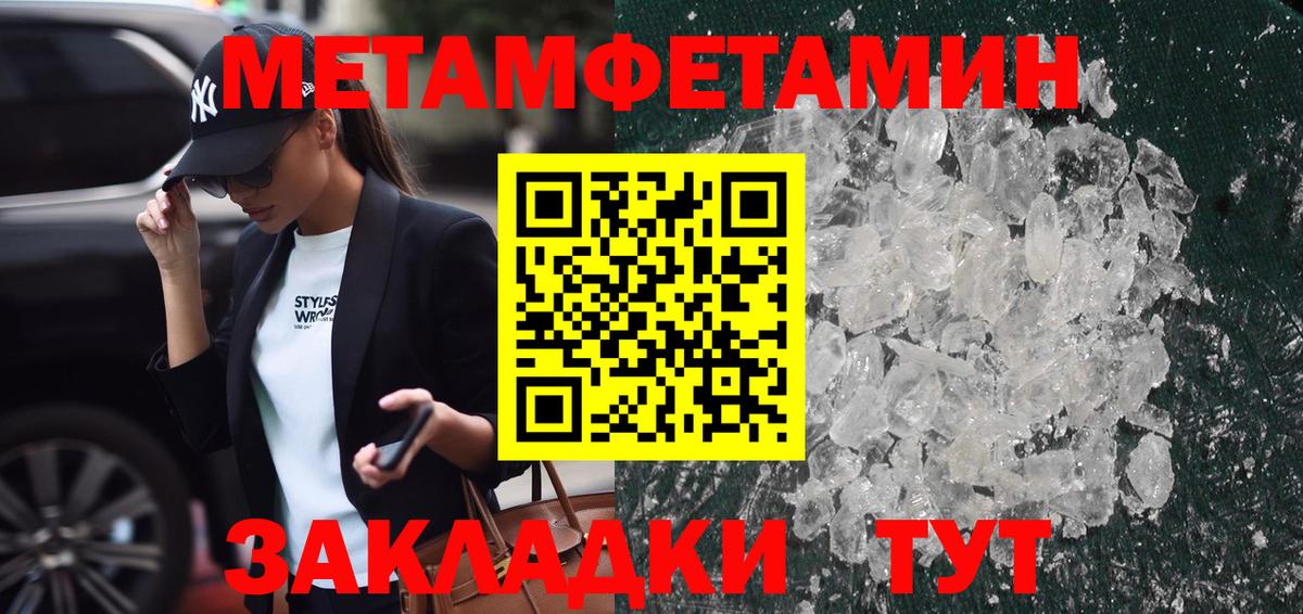 Метамфетамин Methamphetamine Чусовой