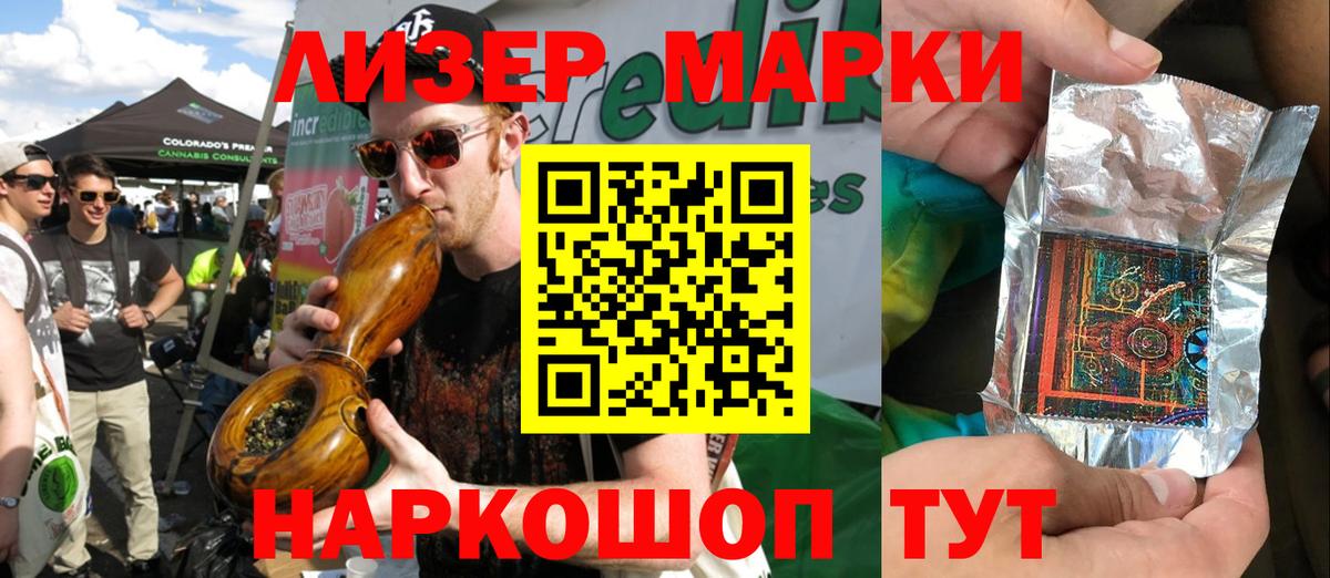 Наркотические марки 1500мкг Чусовой