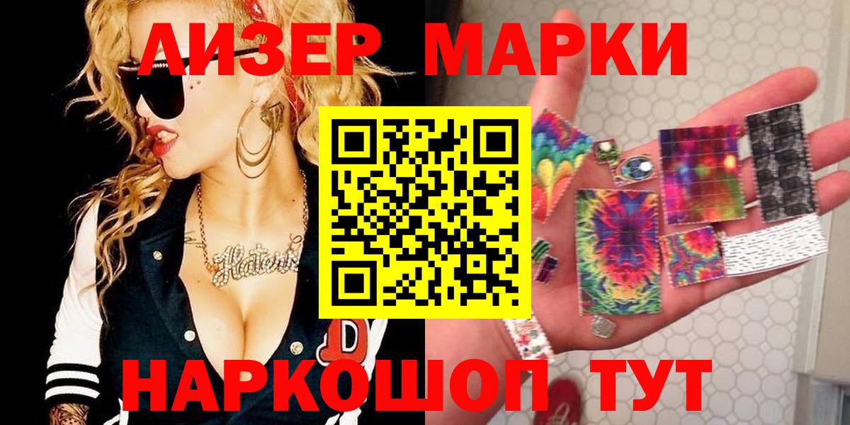 Чусовой  Наркотические марки 1500мкг  Вход с VPN  Наркотические марки  Наркотические марки 1500мкг 