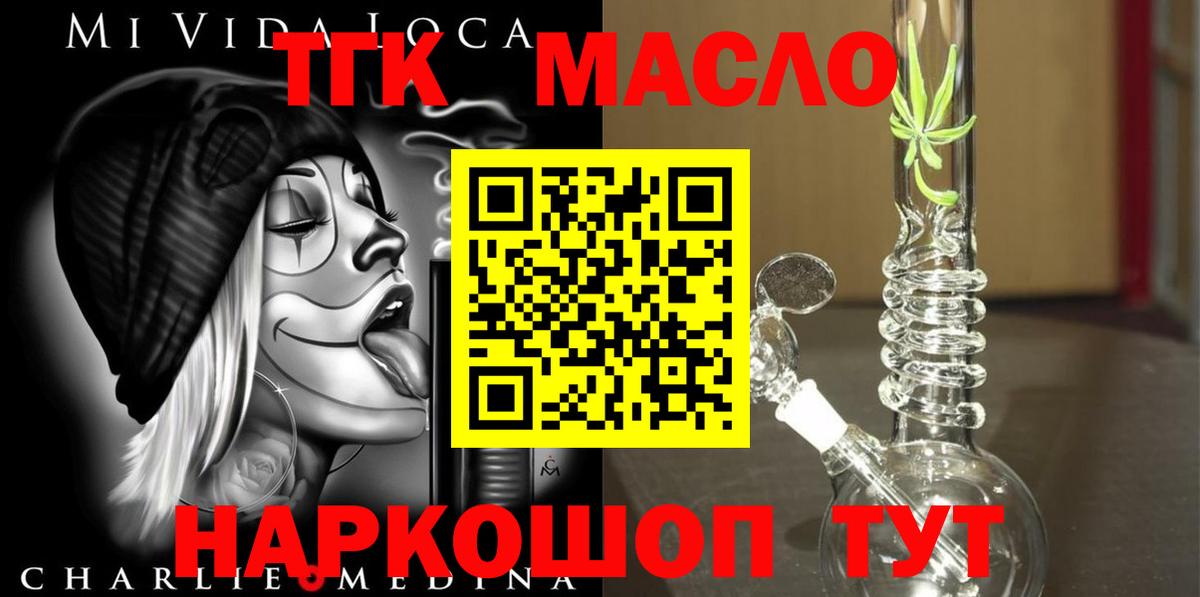 Чусовой  Дистиллят ТГК жижа  где найти наркотики  ТГК вейп с тгк  Вход с VPN 