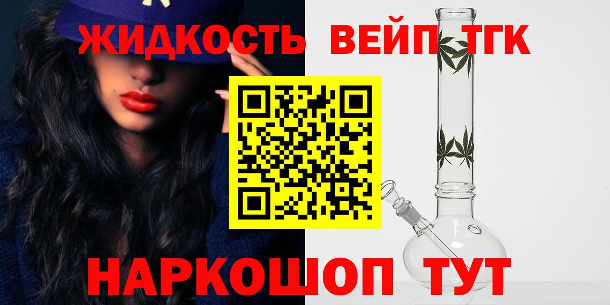 Дистиллят ТГК гашишное масло Чусовой