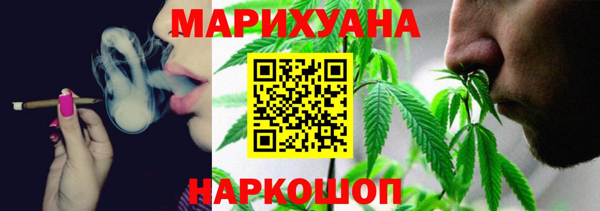 Конопля марихуана  МАРИХУАНА гибрид  Вход с VPN  Канабис LSD WEED  Чусовой 